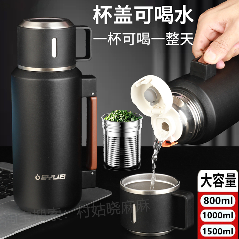 800-1000-1500ml大号不锈钢水杯