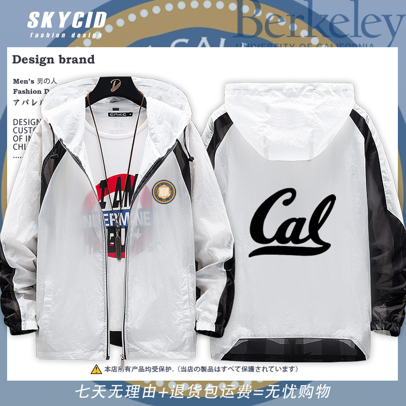 加州大学伯克利分校衣服男UC Berkeley纪念周边防晒衣外套夏jl