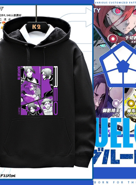 蓝色监狱御影玲王连帽卫衣动漫周边二次元新款男女同款休闲内搭LN