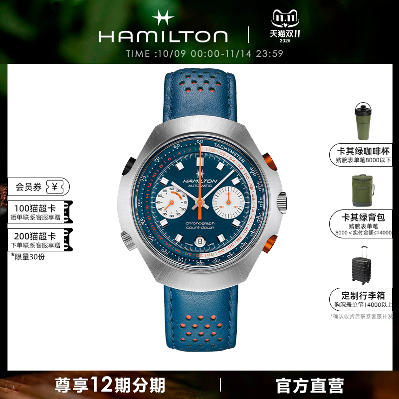 HAMILTON汉米尔顿Chrono-Matic 50自动计时码表限量版手表机械表