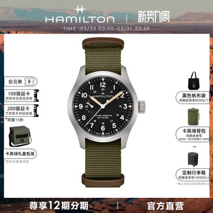 HAMILTON汉米尔顿卡其野战动力储存显示40手动机械表动储手表男表