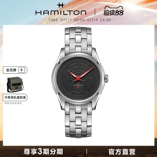 Hamilton汉米尔顿流浪地球腕表