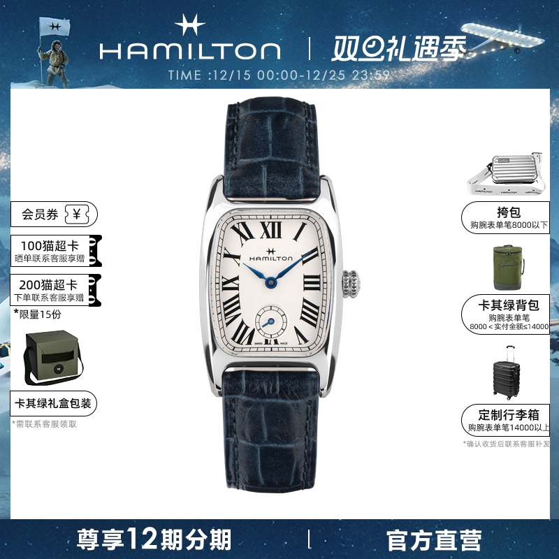 汉米尔顿官旗伯顿小秒针复古女表