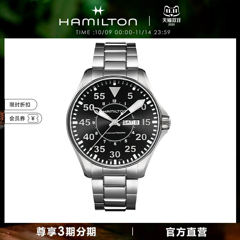 汉米尔顿官旗卡其飞行员机械表