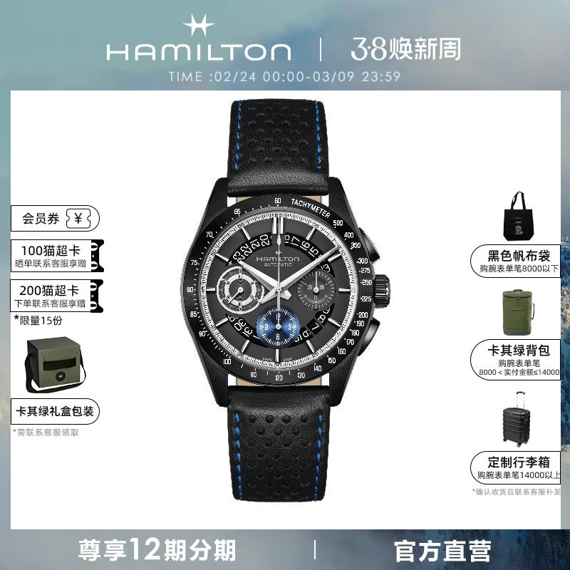 新品Hamilton汉米尔顿爵士系列破风42毫米自动计时码表机械男