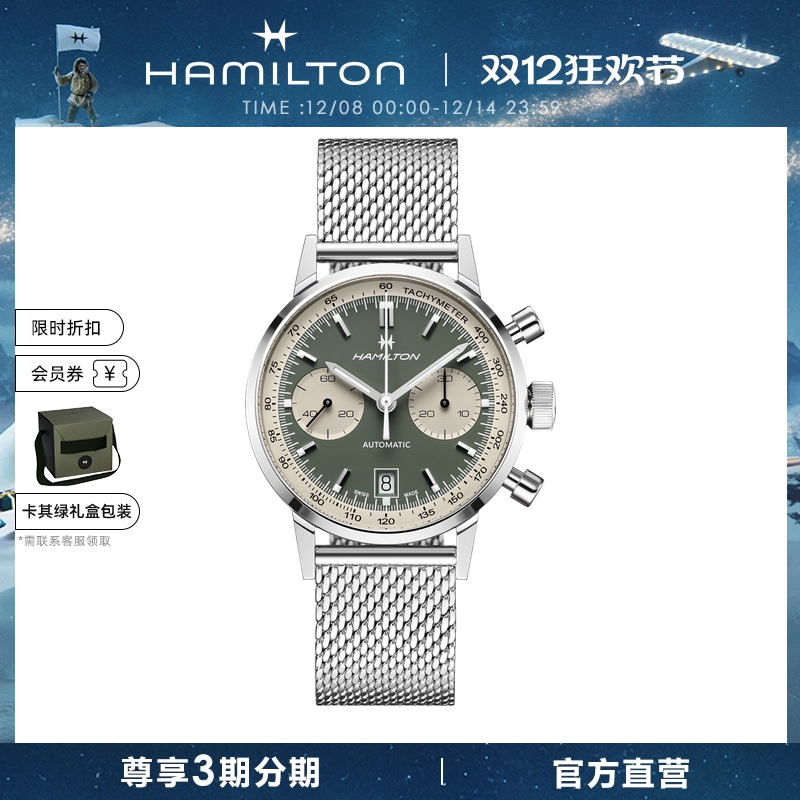 Hamilton汉米尔顿美国经典臻薄40毫米自动计时码表手表男款腕表