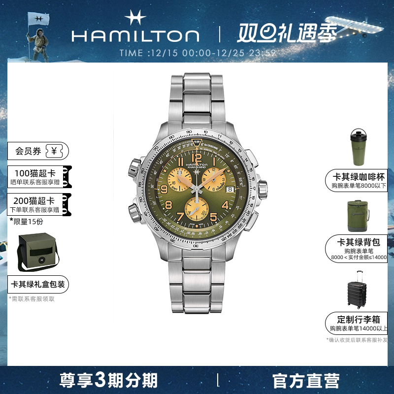 汉米尔顿卡其超越风速石英计时表