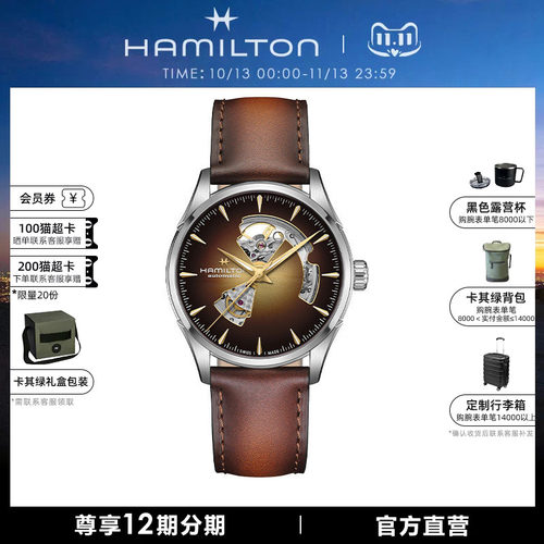 HAMILTON汉米尔顿26年新品爵士开心42/40/36毫米自动机械表烟熏盘