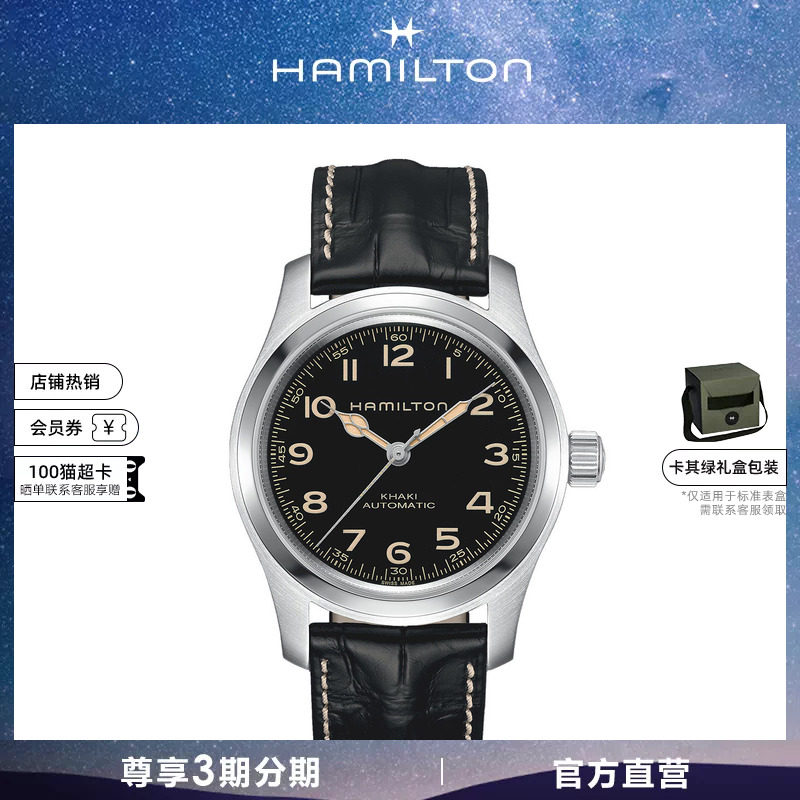 汉米尔顿官旗星际穿越同款墨菲表图片