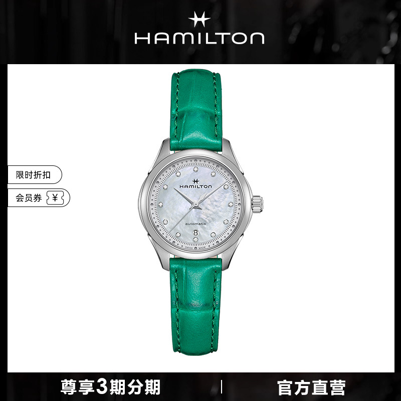 HAMILTON汉米尔顿爵士系列30毫米自动上链机械腕表女款手表