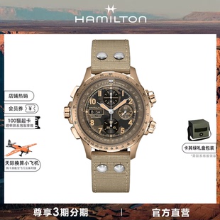 表机械表男表 HAMILTON汉米尔顿卡其航空超越风速多功能自动计时码