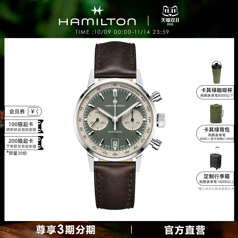 Hamilton汉米尔顿经典臻薄40熊猫盘自动计时码表腕表男款手表