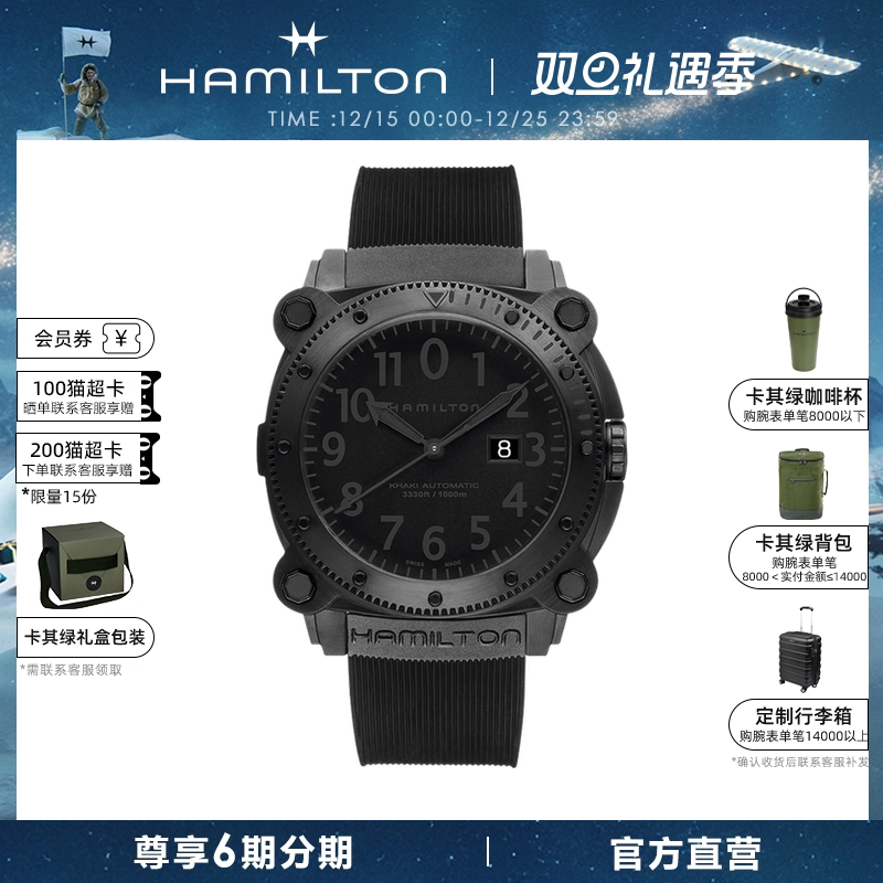 米尔顿瑞士机械表Hamilton