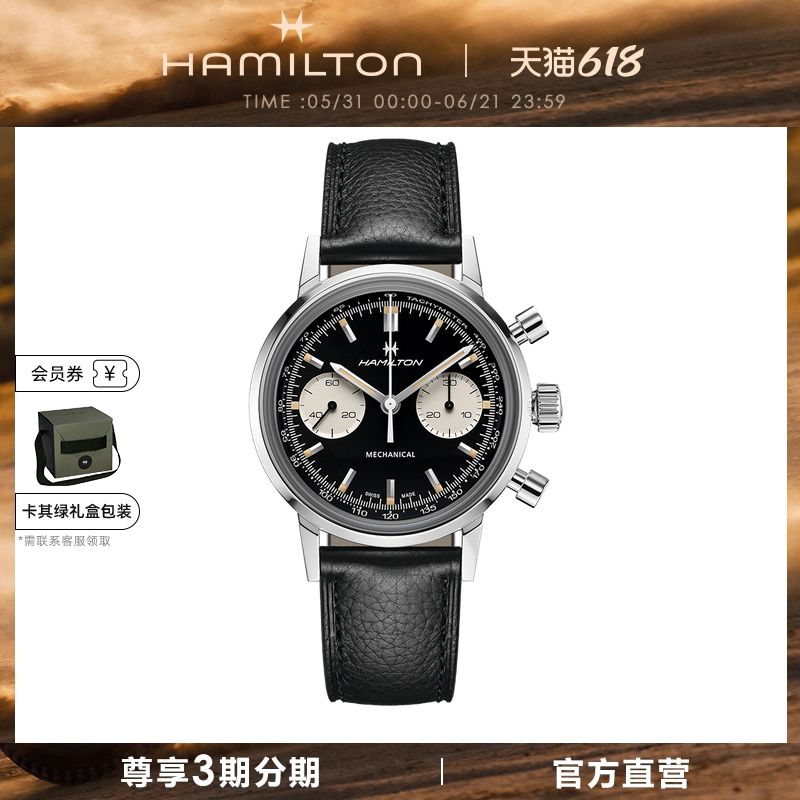 Hamilton汉米尔顿美国经典手动机械表熊猫臻薄瑞士手表男款