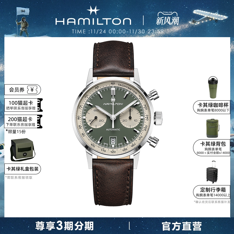 Hamilton汉米尔顿经典臻薄40熊猫盘自动计时码表腕表男款手表