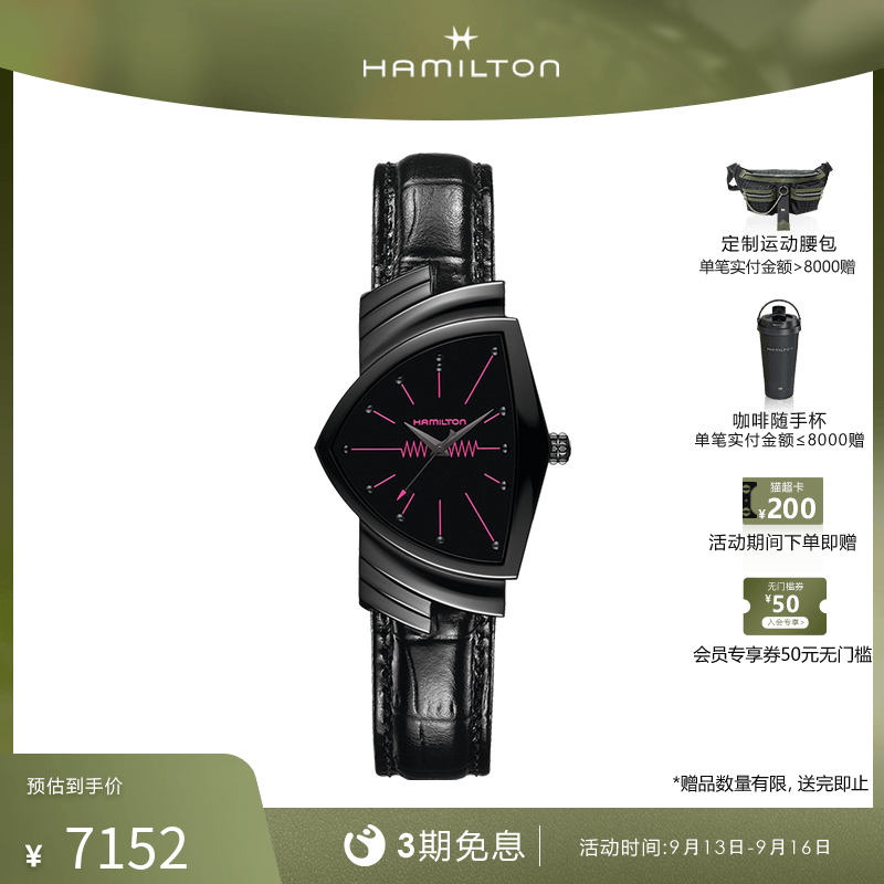 Hamilton汉米尔顿探险POGGY限量联名石英潮流情侣表