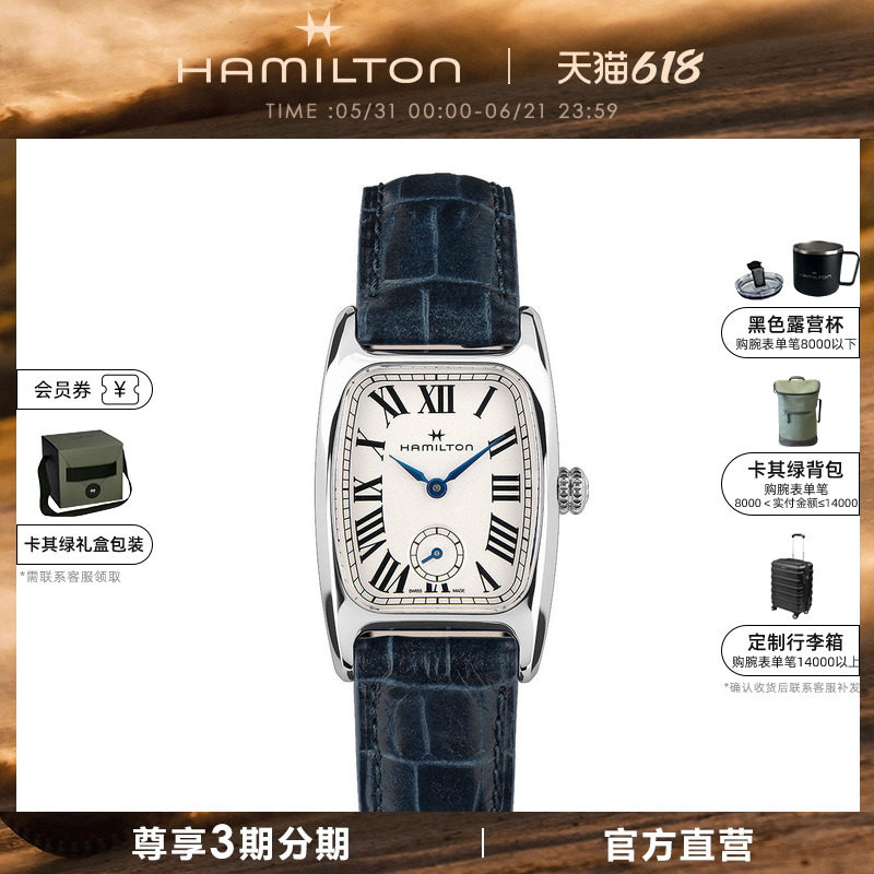 HAMILTON汉米尔顿伯顿石英腕表美式复古小方表方形女表女士手表