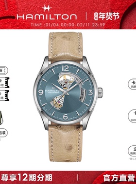 HAMILTON汉米尔顿爵士开心42毫米自动机械腕表男表镂空商务手表