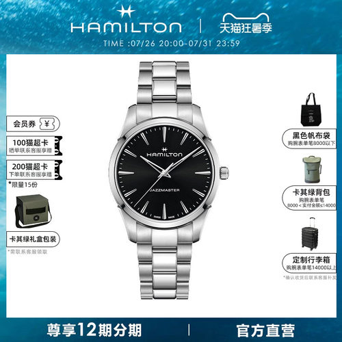 Hamilton汉米尔顿26年新品爵士石英腕表40毫米男士手表经典正装风