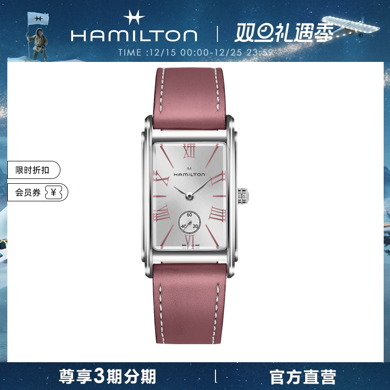 汉米尔顿官旗复古女士链条腕表