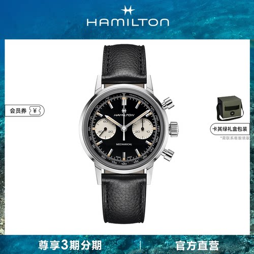 经典系列熊猫盘计时码表Hamilton