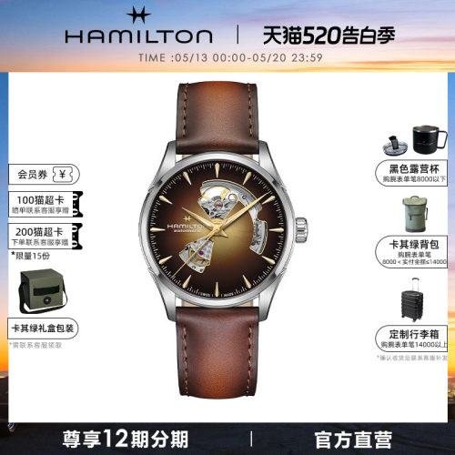 HAMILTON汉米尔顿26年新品爵士开心42毫米自动机械腕表烟熏表盘