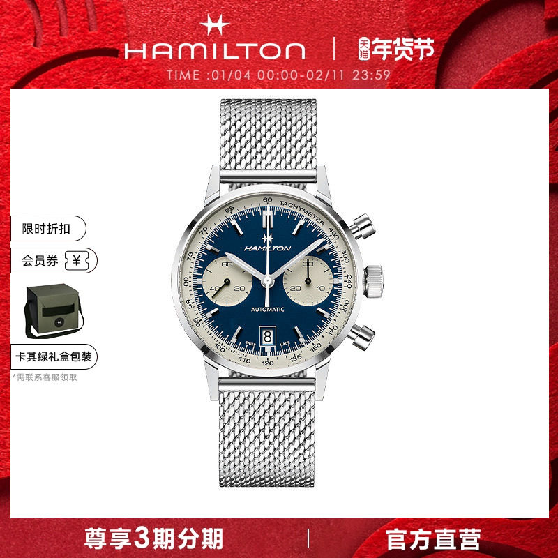 Hamilton汉米尔顿经典臻薄40熊猫盘自动计时码表腕表男款手表