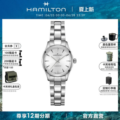 Hamilton汉米尔顿26年新品爵士石英腕表32毫米女士手表经典正装风