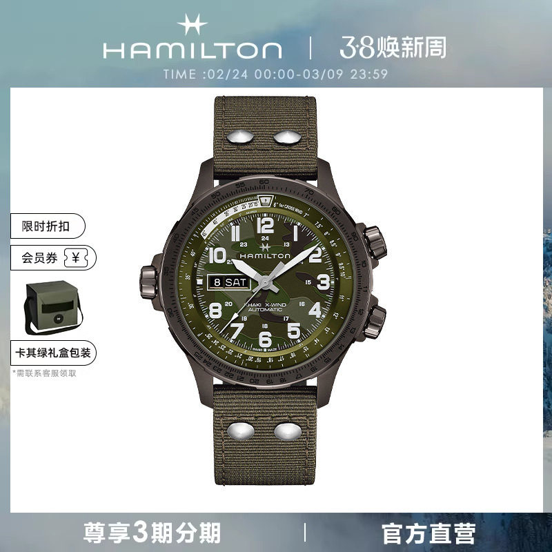 HAMILTON汉米尔顿卡其航空超越风速多功能自动计时码表机械表男表