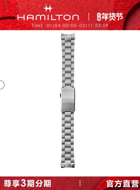 HAMILTON汉米尔顿官方旗舰墨菲钢带钢材表带精钢不锈钢金属表链
