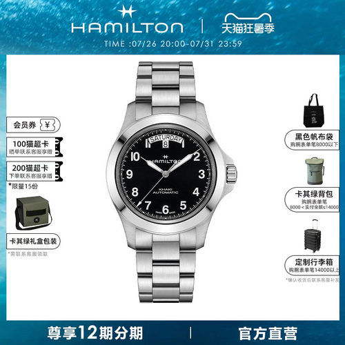 HAMILTON汉米尔顿新品卡其野战系列野战将军双历自动机械腕表40mm