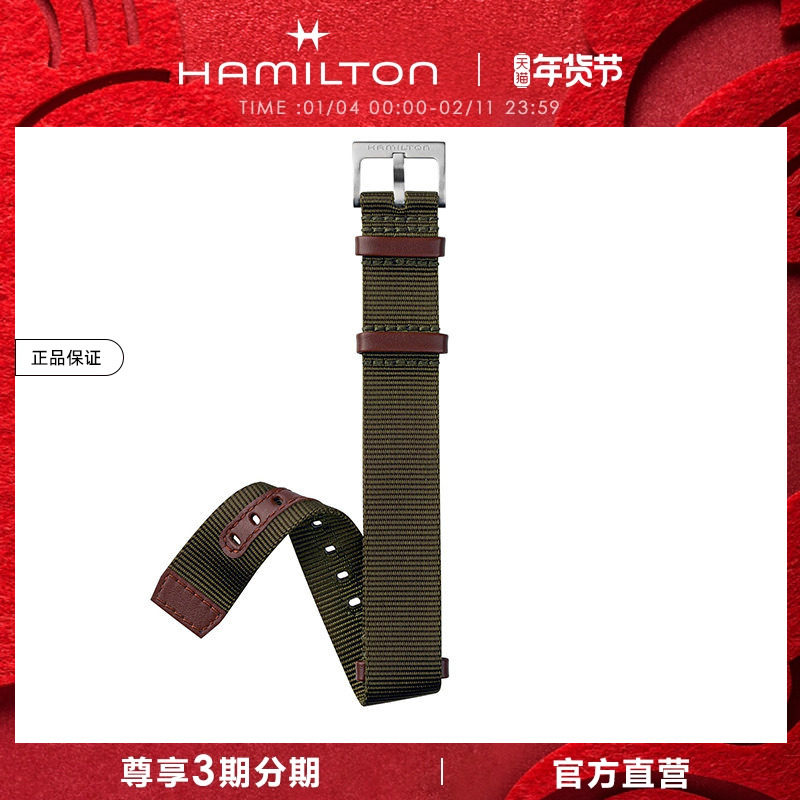 HAMILTON汉米尔顿官方原装卡其野战卡其海军水肺织物NATO帆布表带,手表,配件,淘宝优惠券,粉丝福利购,淘宝优惠卷