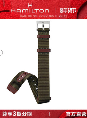 HAMILTON汉米尔顿官方原装卡其野战卡其海军水肺织物NATO帆布表带