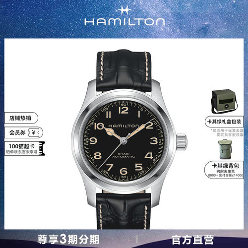 汉米尔顿官旗星际穿越同款墨菲表