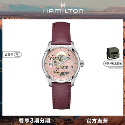 汉米尔顿官旗爵士镂空36毫米女表