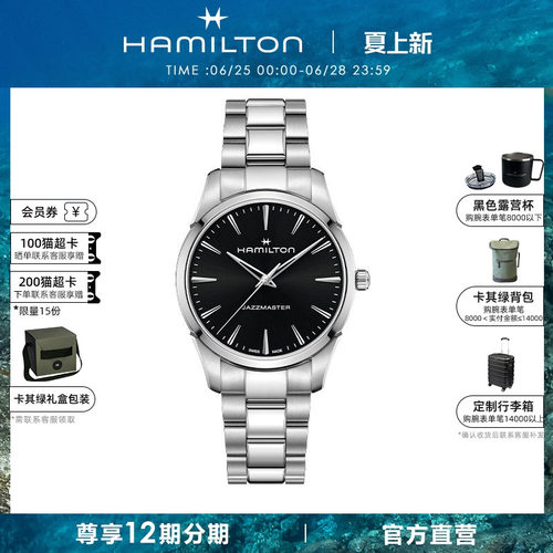 Hamilton汉米尔顿26年新品爵士石英腕表40毫米男士手表经典正装风