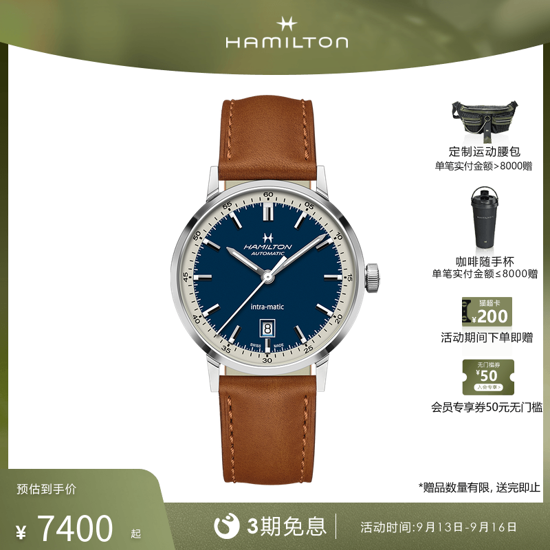 Hamilton汉米尔顿臻薄40毫米瑞士自动机械男表