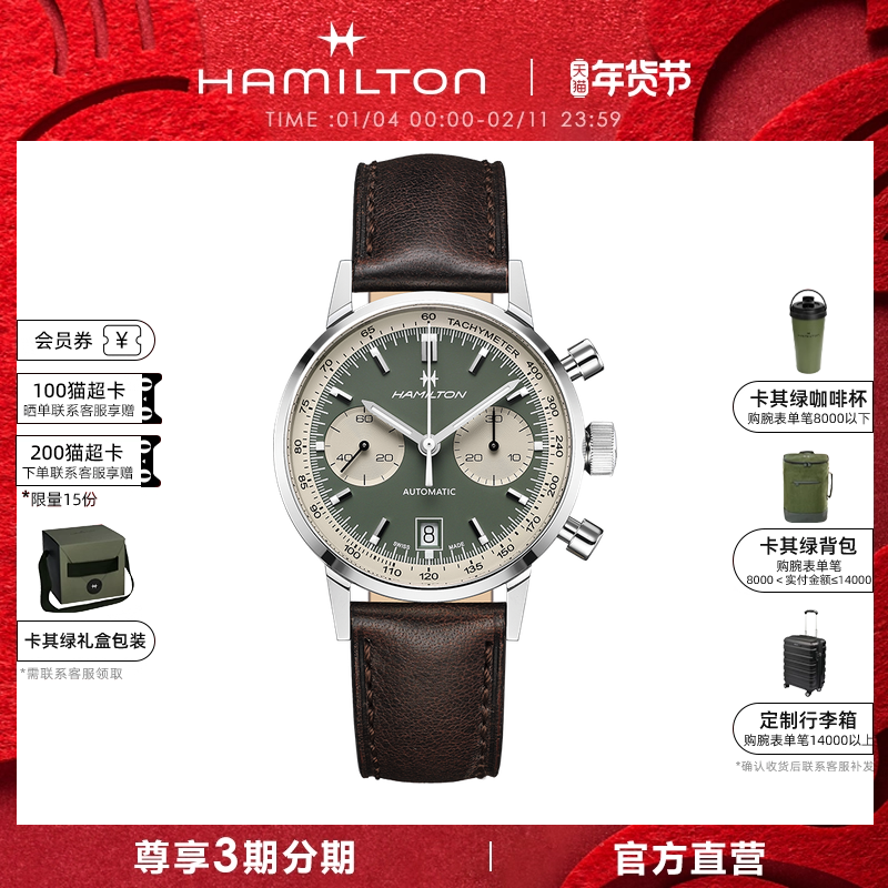 Hamilton汉米尔顿经典臻薄40熊猫盘自动计时码表腕表男款手表