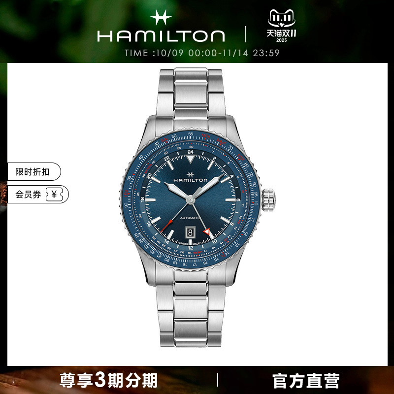 卡其航空男表Hamilton自动机械