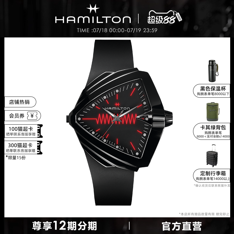 Hamilton汉米尔顿瑞士镂空腕表