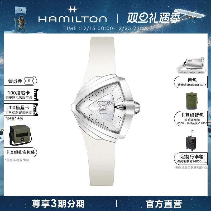 汉米尔顿官旗探险系列石英女表
