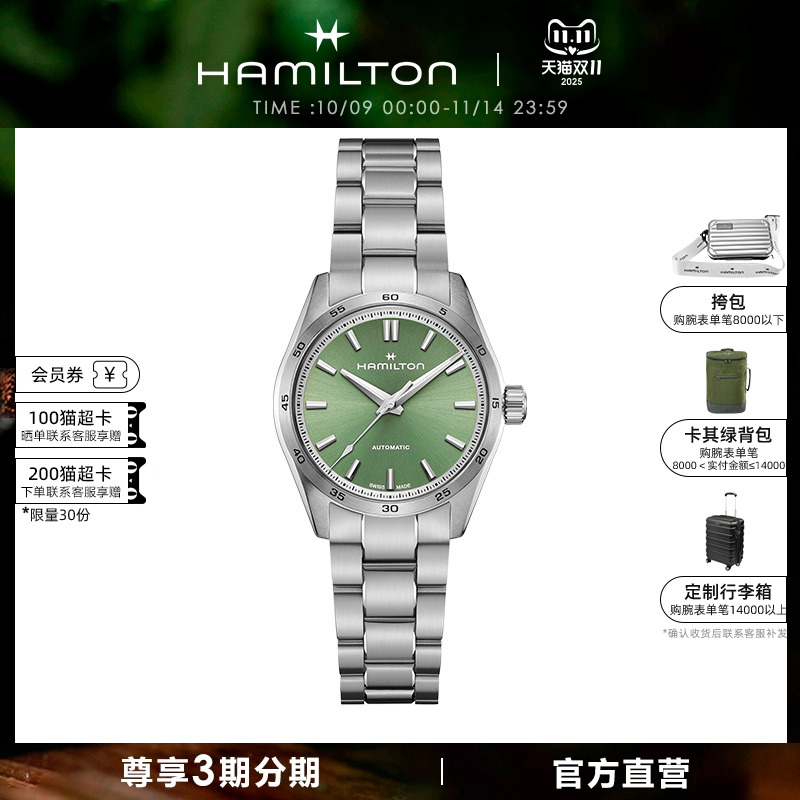 汉米尔顿爵士破风34mm自动机械表