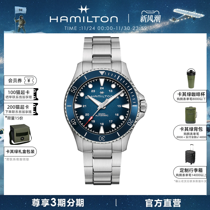 汉米尔顿官旗卡其海军水肺43腕表