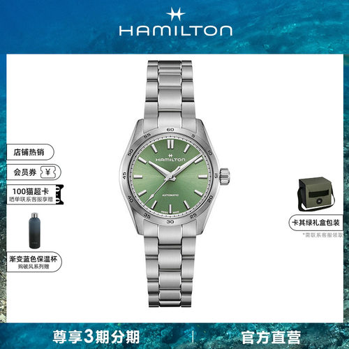 汉米尔顿爵士破风34mm自动机械表