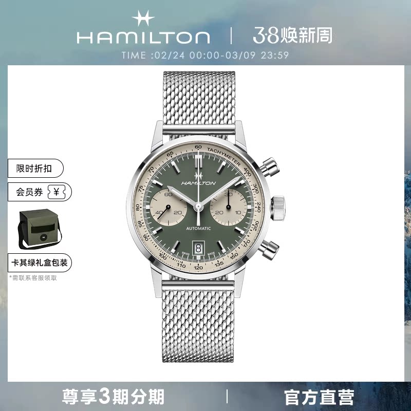 Hamilton汉米尔顿美国经典臻薄40毫米自动计时码表手表男款腕表