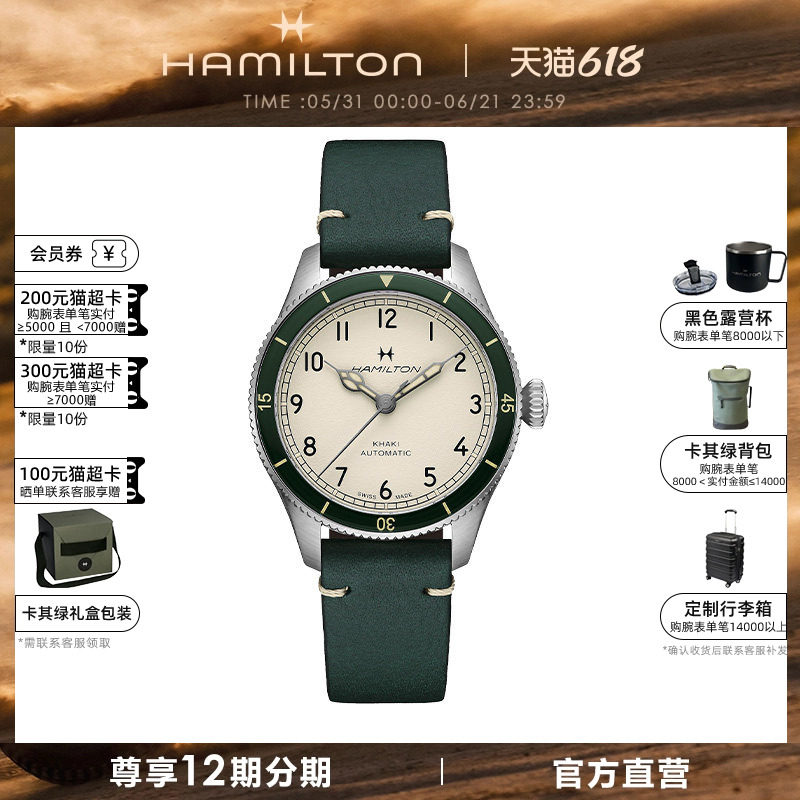 HAMILTON汉米尔顿卡其航空系列飞行先锋38自动机械腕表复古男女表