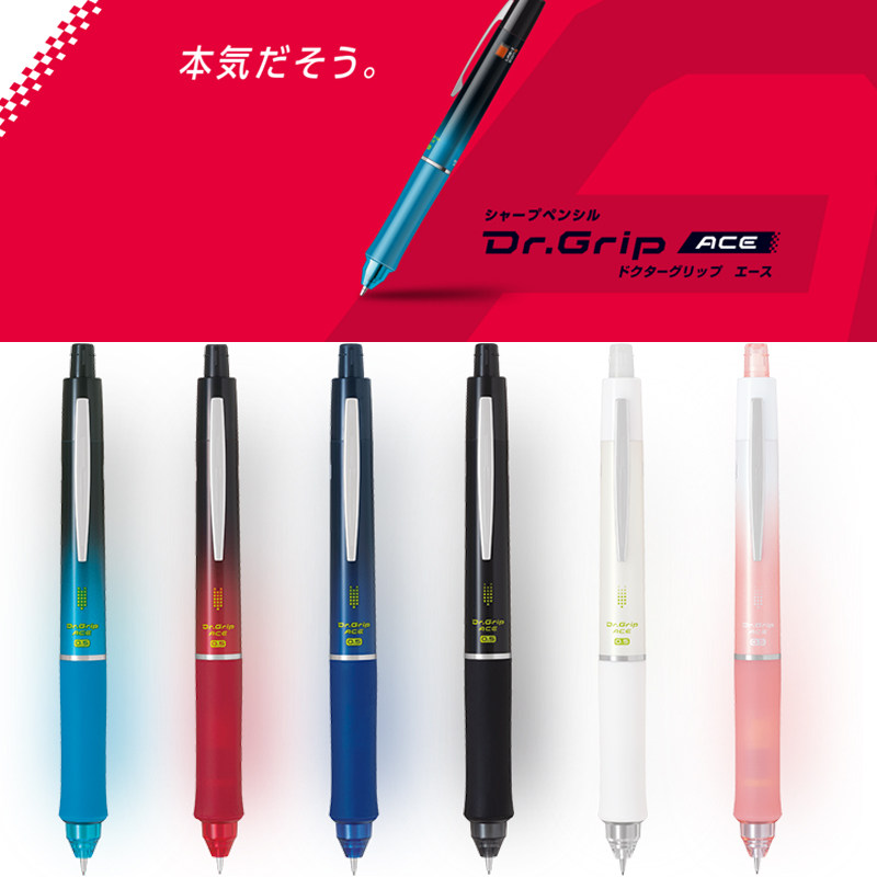 pilot日本小学生自动铅笔