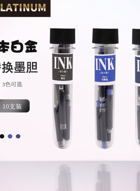 日本PLATINUM白金小流星钢笔墨囊小学生三年级用练字F尖pq200PQR-100小流星PPQ替换墨胆PPF墨水笔