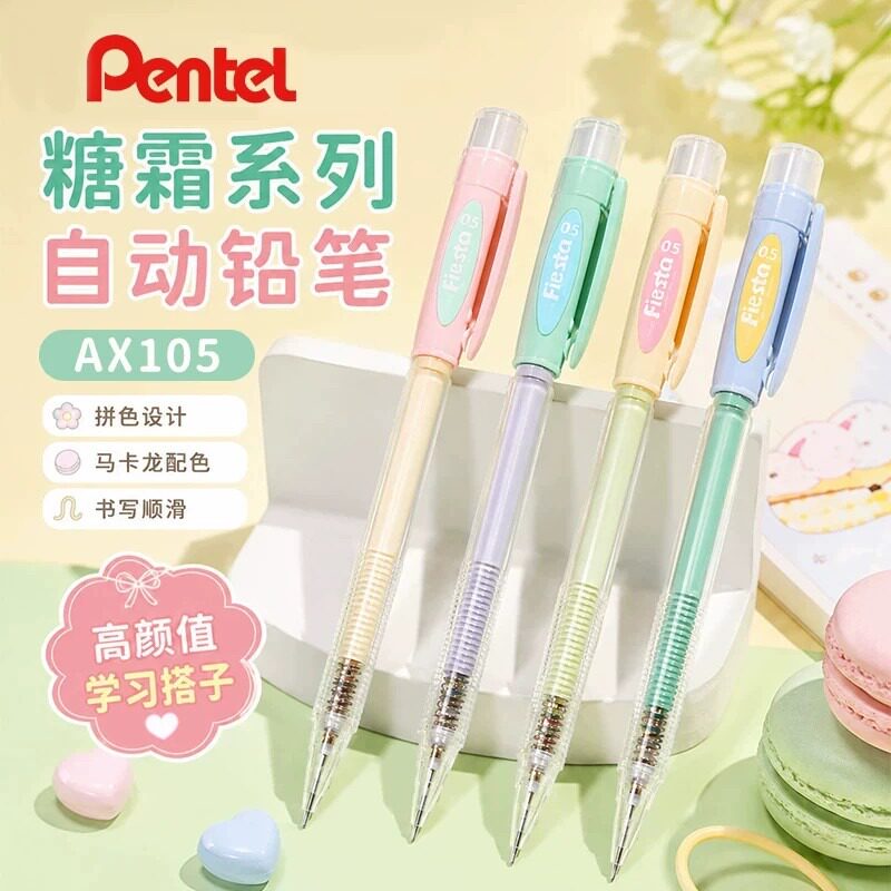 日本Pentel派通AX105自动铅笔糖霜系列限定马卡龙撞色活动铅笔0.5图片