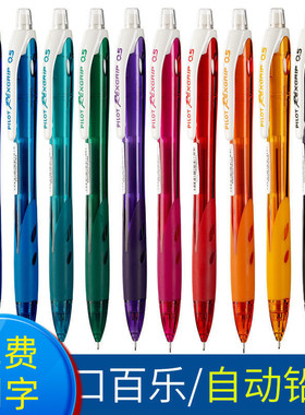 日本PILOT百乐Rexgrip|HRG-10R|0.5mm彩色活动铅笔小学生无毒写不断的可爱超萌彩色杆自动铅笔写字绘画学生用